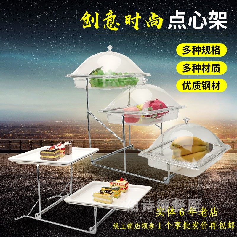 欧式三层点心架 多层托盘蛋糕架 仿陶瓷水果盘摆S台 自助餐展示架