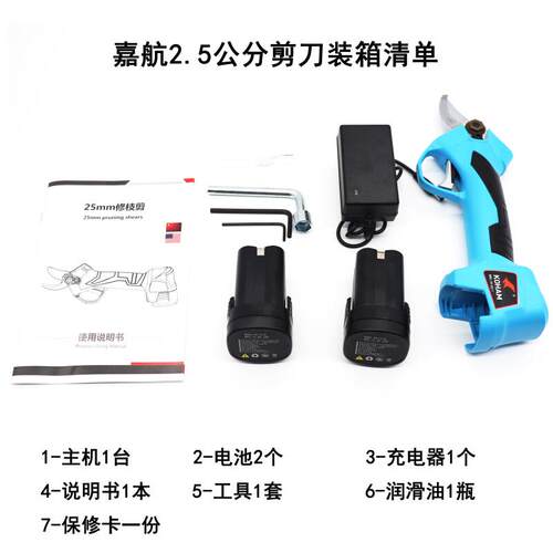 嘉航电动剪刀修枝工具 锂y电充电式粗枝剪防夹手加长电剪