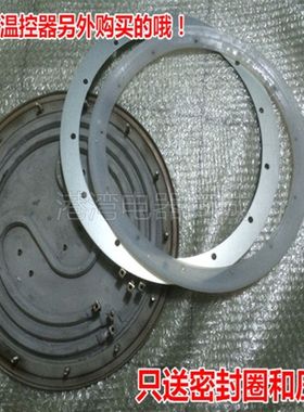 50 60型电煲汤炉发热盘煮面桶大盘A 煮粥煲盘汤面炉发热盘220V380
