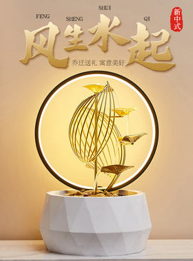 风水轮流水生财摆l件循环水办公室装饰品乔迁新居礼品开业礼物高