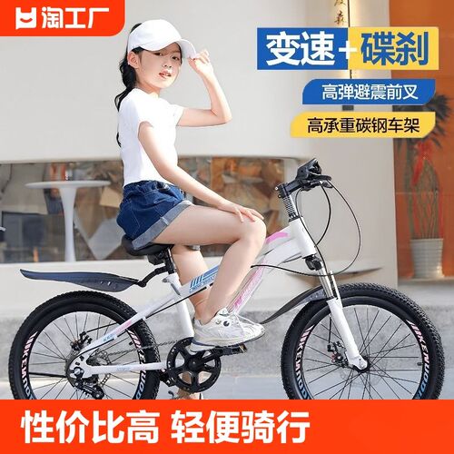 自行车6-8-12岁儿童男孩青少年学F生单车变速山地车避震轻便高碳