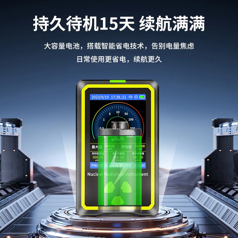 核辐射检测e仪家用专业放射性射线电离个人剂量报警仪盖革计数器