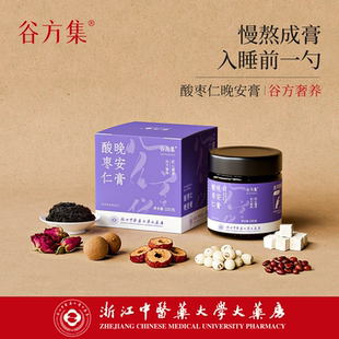 谷方集酸枣仁百合晚安膏山楂茯苓桑葚膏冲饮助眠官方旗舰店