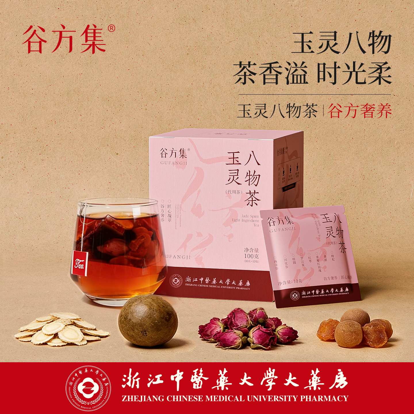 谷方集西洋参玉灵茶包官方旗舰店正品红枣桂圆枸杞女组合养生茶,传统滋补营养品,养生茶,淘宝优惠券,粉丝福利购,淘宝优惠卷