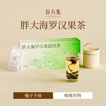 人参石斛胖大海罗汉果橘红咽喉清润金银花枇杷叶炎痰养护肺养生茶