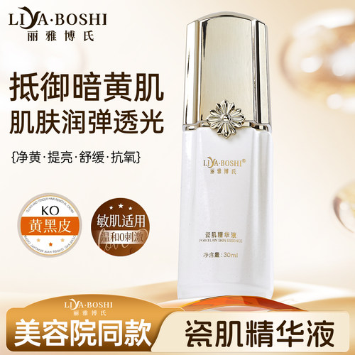 美容院同款瓷肌精华液控色烟酰胺代谢点斑防止色素回流沉着反黑