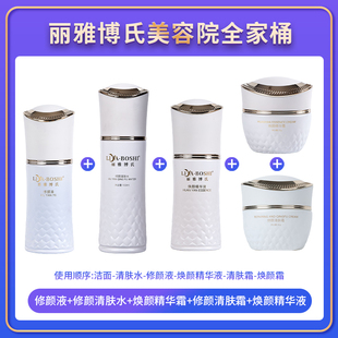 美容院同款修颜液焕颜精华液焕颜精华霜修颜清肤霜修颜清肤水2.0