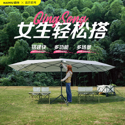 迈牛折叠天幕多功能免搭户外帐篷露营便携涂银汽车车篷户外遮阳伞