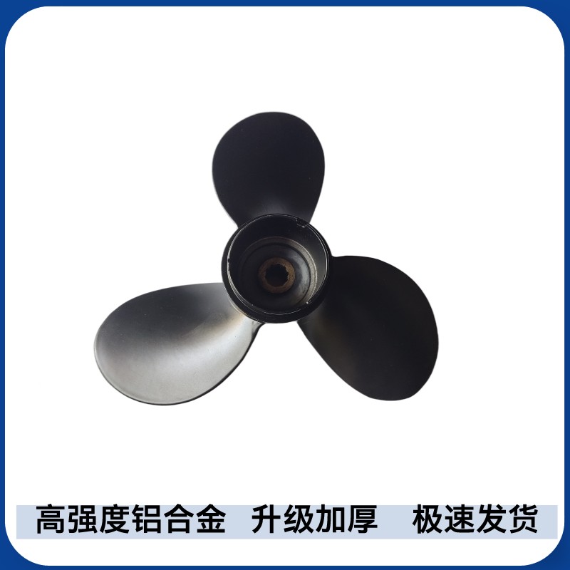 铃木4 6 9 15 20 30 40 65 90 115 140匹马力船外机螺旋桨扇叶片
