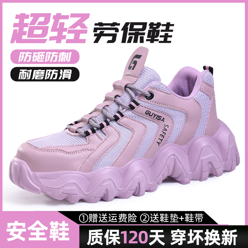 劳保鞋女士冬季防砸防刺穿钢头带钢板加绒保暖绝缘安全软底工作鞋