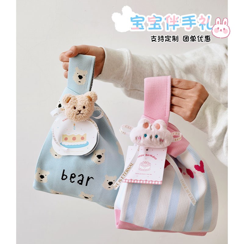 生日礼品袋宝宝满月百日宴伴手礼袋子可爱实用小诞生针织包礼物袋
