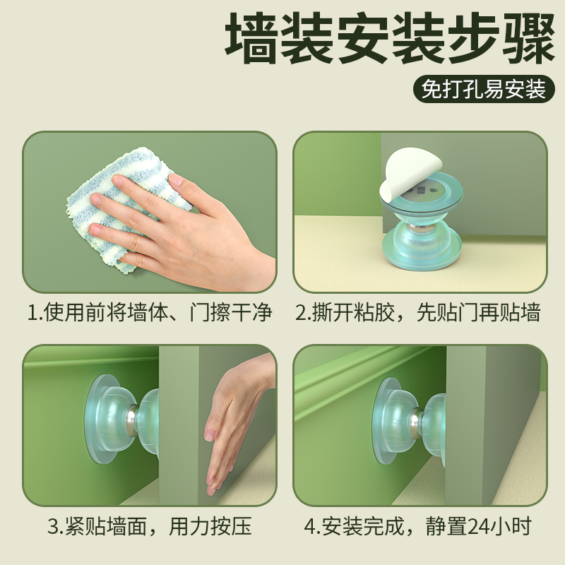 门吸短款免打孔强磁化妆室门後吸门固定防碰撞神器矽胶防撞门挡器