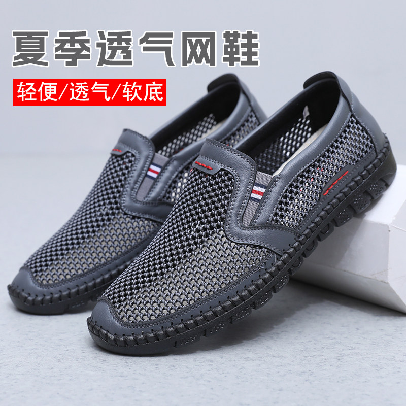 老北京布鞋男款夏季休闲网鞋网面软底透气防滑爸爸中年人镂空凉鞋