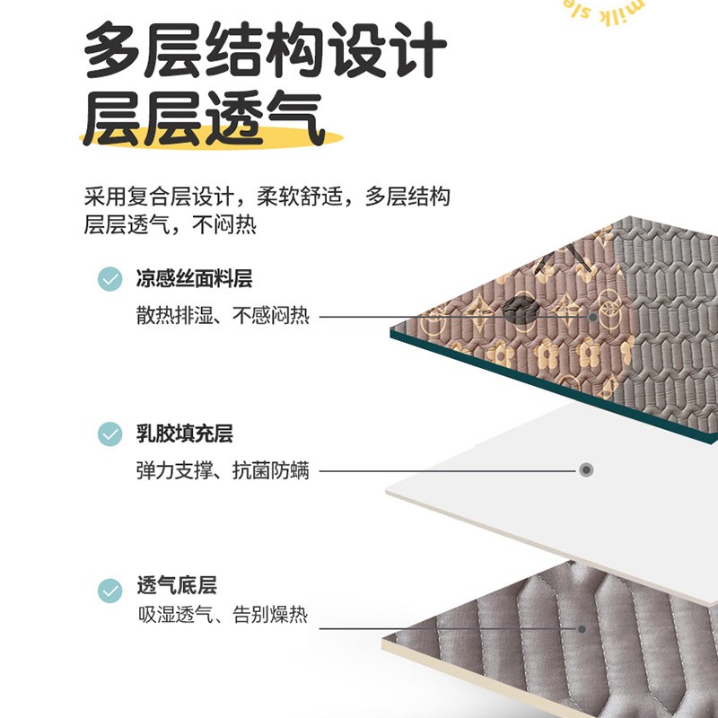 学生宿舍乳胶凉席k床垫单人床夏季新款冰丝凉感寝室专用可水洗折