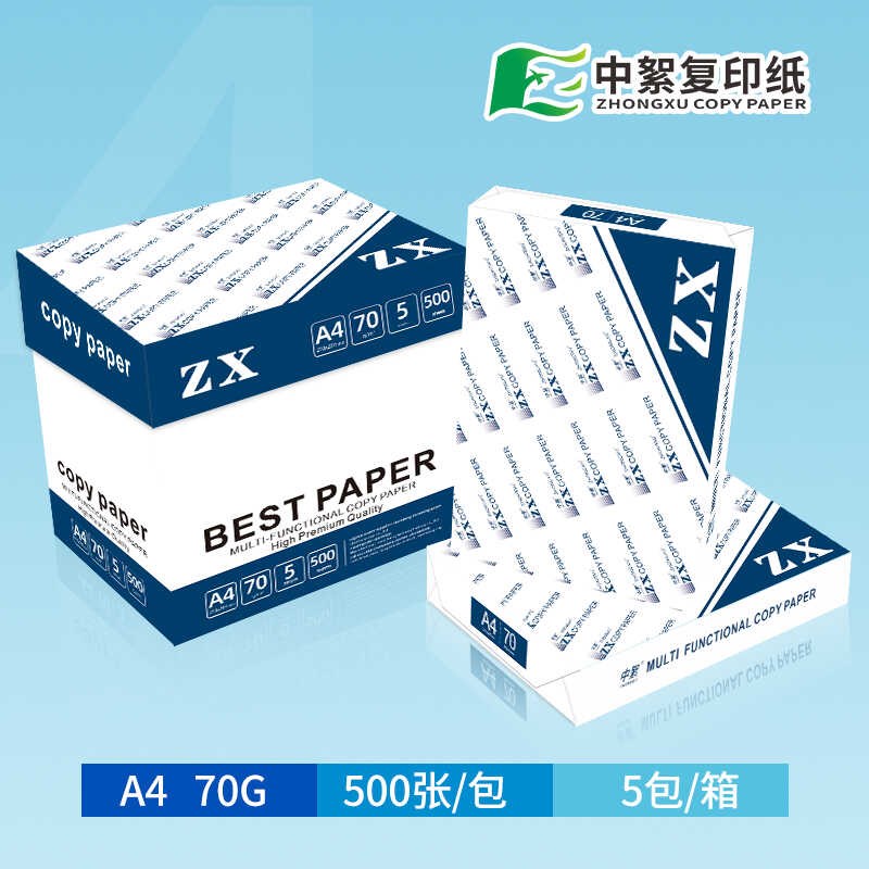 实惠a4纸打印纸整箱l2500张70ga4复印纸办公用纸学生草稿纸双面打