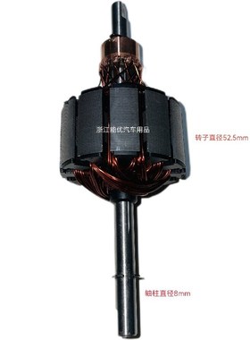 车载充气泵转子配件双缸充气泵电机1C2V转子电动机转子72V纯铜机