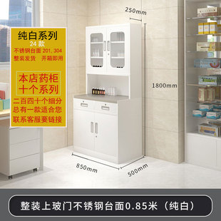 不锈钢药柜西药柜诊所处置台医院配E药柜牙科无菌治疗室操作台加