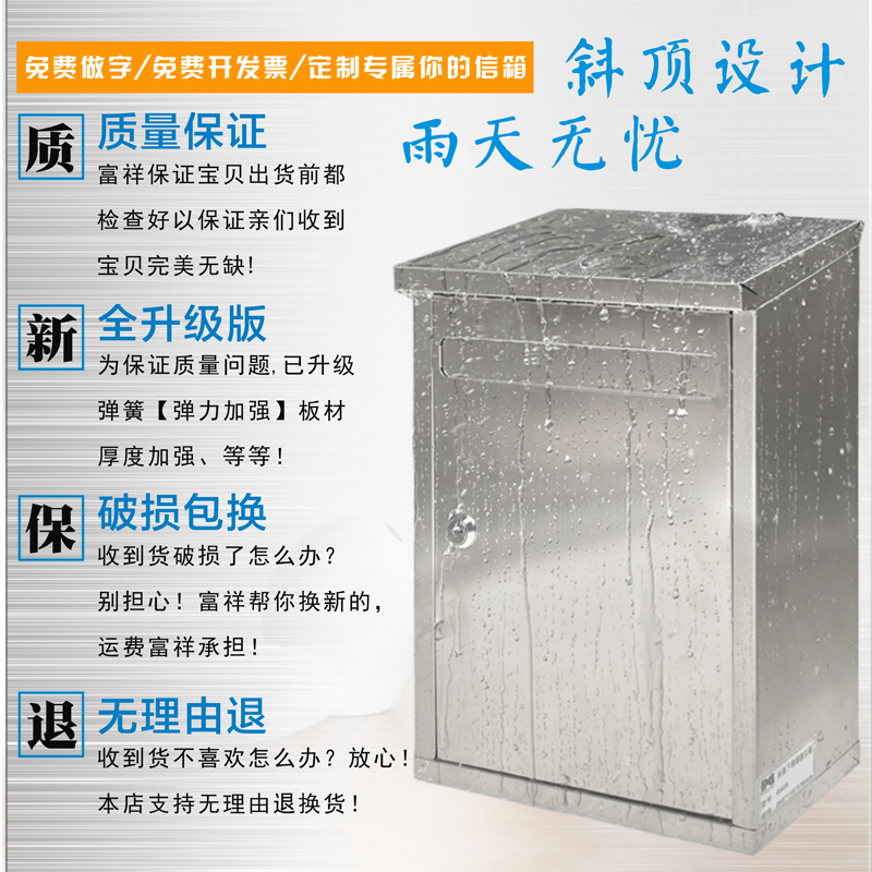户外防水不锈钢信箱室外信报箱投诉建议意见箱扫S黑除恶举报箱挂