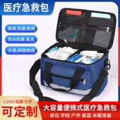 急救包医疗出诊包产后r访视包防水防汛防灾户外便携应急包
