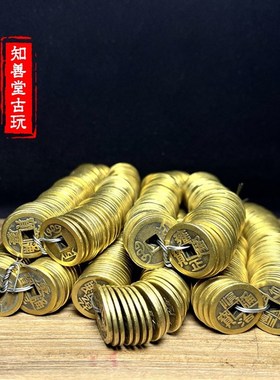 加厚真铜五帝钱 仿古币清朝代铜币黄铜铜钱顺R治乾隆康熙雍正嘉庆