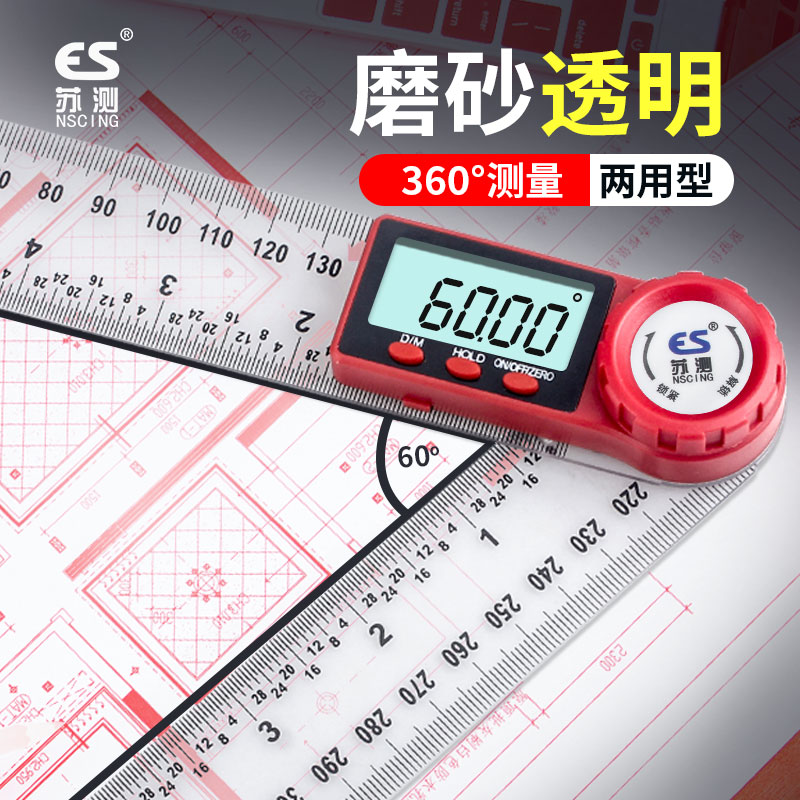 电子数显角尺万用高m精度量角器工业角度仪角度尺多功能木工测量