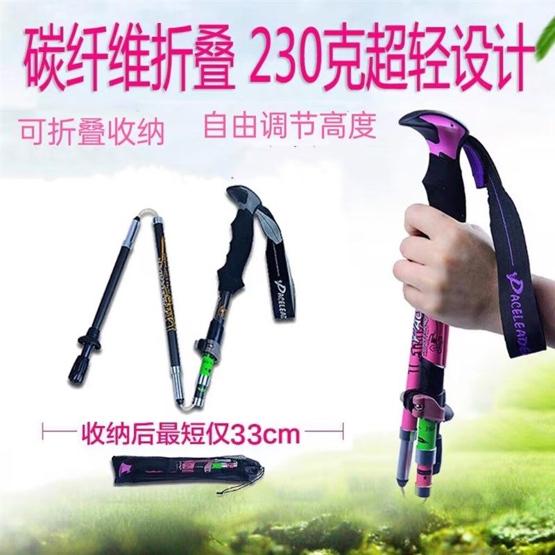 登山杖碳素纤维男超轻折叠手杖外锁女户外爬山杆伸T缩装备徒步行,户外/登山/野营/旅行用品,登山杖/手杖,淘宝优惠券,粉丝福利购,淘宝优惠卷