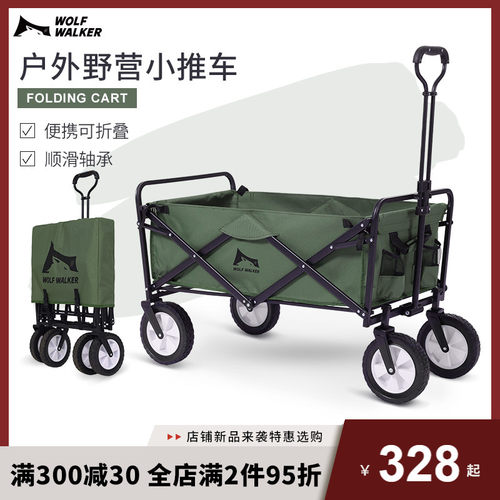 户外营地小推车野k餐可折叠露营手推车桌板野营拖车便携买菜拉杆
