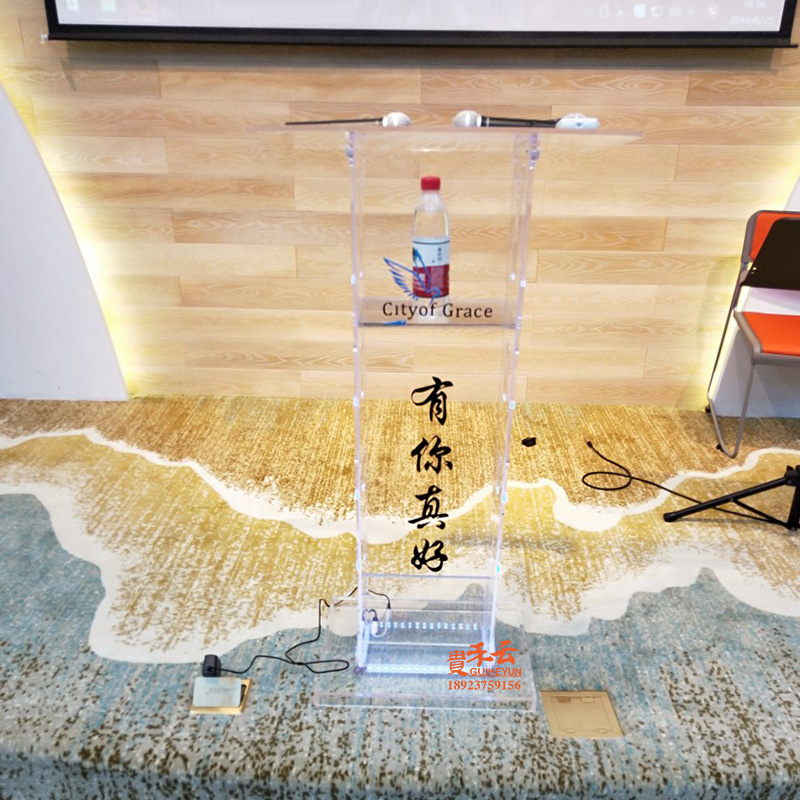 貴禾雲亚克力透明演讲台发u言台发光泊车台会议主持台接待台迎宾