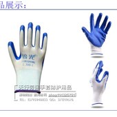 防滑 R防盐酸耐油 劳保手套胶皮手套 浸胶蓝色丁晴浸胶手套