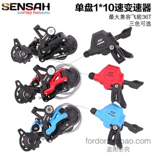 顺泰rx山地自行车彩色变速器3*z10速33速RX指拨后拨前拨变速器套