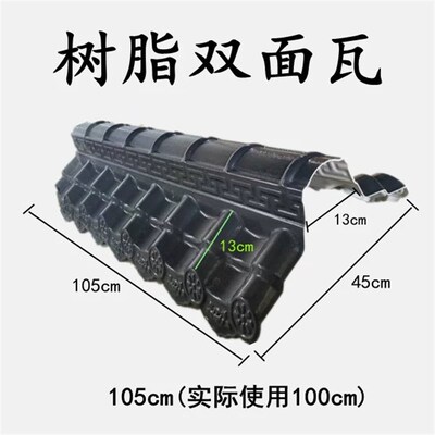 ASA合成树脂瓦仿古围墙瓦双面一体墙头瓦院墙压顶瓦片.墙帽马头墙