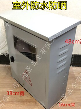 室外三相漏电开h关配电箱电表380V机械电子电能表箱40*50*16木板