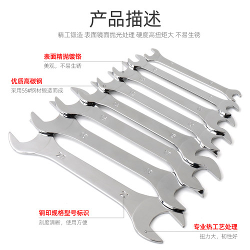 超薄开口扳手 双头呆扳手8101417192I1叉板子固定薄片扳手工具套