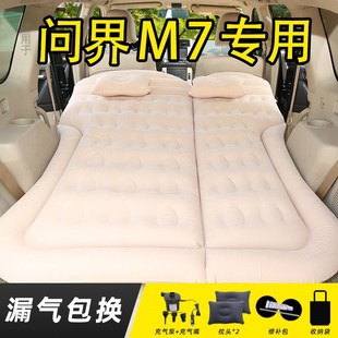 适用于问界M7车载旅行床垫后排睡垫充气汽车后备箱露营Y垫折叠24