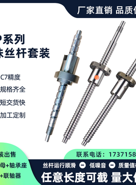滚珠丝杆螺母套装LCP02 07-16-5 x16-10 15-5 15-10 15-16 15-20