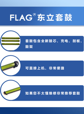 全录7780东立套鼓3.0版 56s0 6500 7785感光鼓C75 J75 700硒鼓组