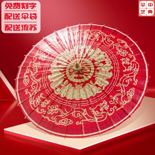 中式喜庆婚伞结婚喜娘伞r婚庆专用伞防雨实用纯手工油纸伞影视道