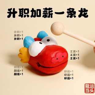 上班发疯摆件木鱼木雕龙头工位y治愈情绪电脑桌面摆件解压ins风