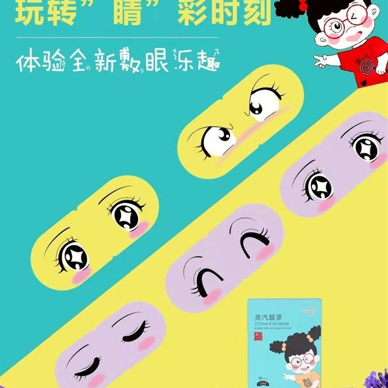 蒸汽眼罩b热敷缓解眼疲劳干眼症眼酸胀痛睑板腺遮光睡眠护眼黑眼