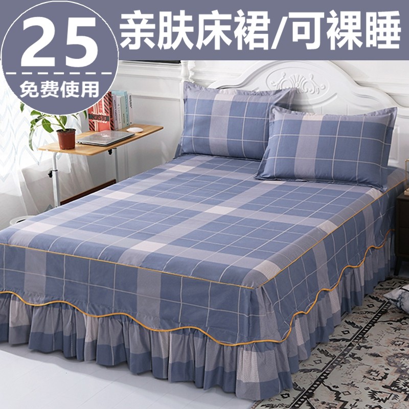 水洗棉床裙单件加厚磨毛全棉床罩防滑式保护套床单U双人三件套柔,床上用品,床裙,淘宝优惠券,粉丝福利购,淘宝优惠卷