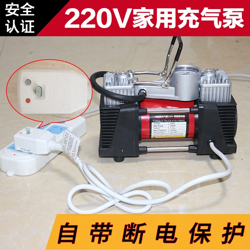 220v打气泵车载打气机汽车用打气筒小型220v家用电动充.气泵气棒