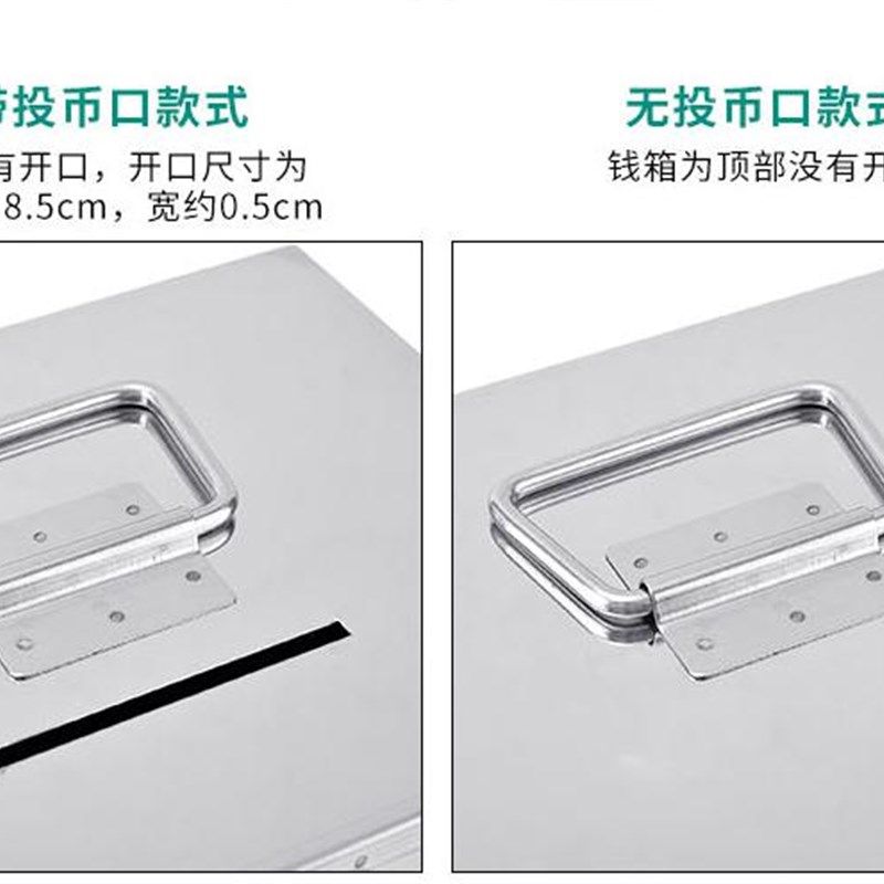 储蓄罐不锈钢钱箱散钱箱钱箱贴士箱超市I收钱箱硬币盒手提箱存钱,节庆用品/礼品,储蓄罐,淘宝优惠券,粉丝福利购,淘宝优惠卷