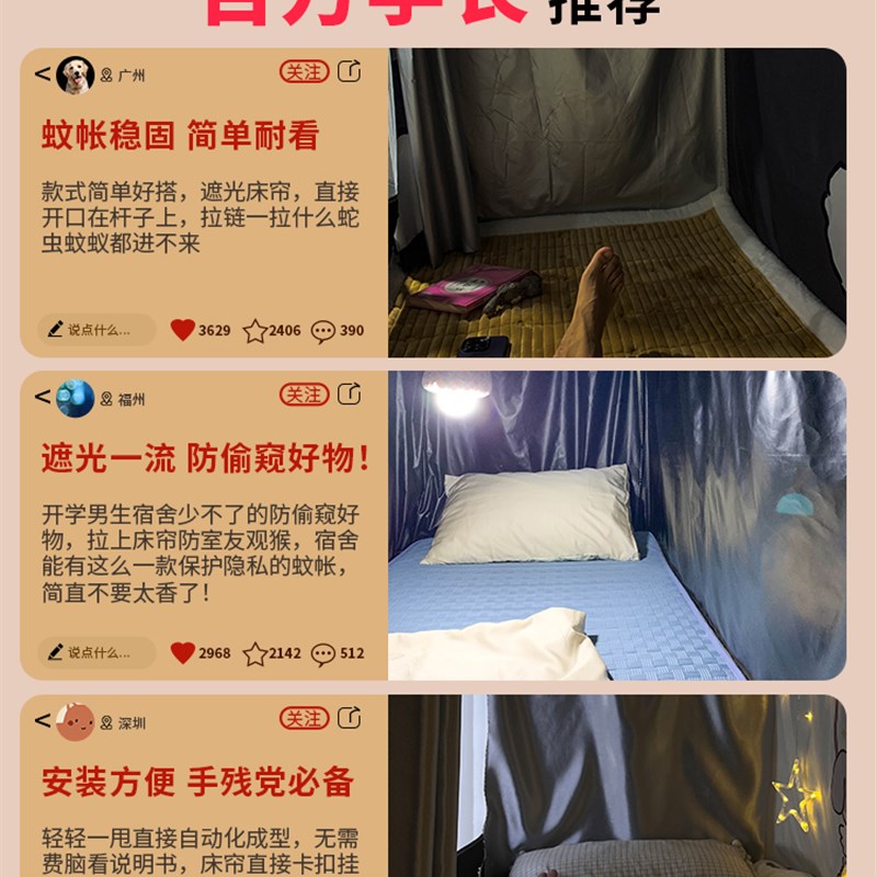 强遮光床帘蚊帐一体式学生宿舍202E5年新款上铺上下铺全封闭遮挡