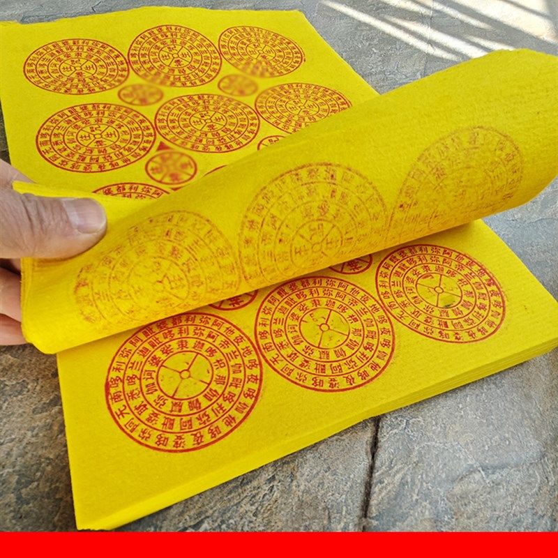 九华山往b生钱祭祀折纸大小长29.5宽21厘米一捆1000张足数  好纸,文具电教/文化用品/商务用品,折纸/手工纸/衍纸,淘宝优惠券,粉丝福利购,淘宝优惠卷