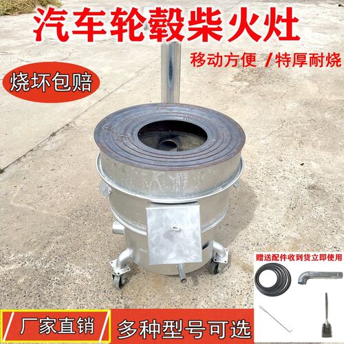 多功能柴火炉汽车轮毂改装加厚灶台农村K柴火灶做饭取暖烧水做饭