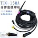 200气电分离焊枪 氩弧焊枪 氩弧焊分体焊把线 150A氩c弧焊枪