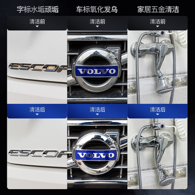 宝能汽车去水渍清洁剂漆面玻璃酸雨斑去除空调水痕V印迹污垢清洗