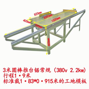 推台锯圆棒精g密锯床锯机木工推台锯截料锯小型角度锯推台锯裁板