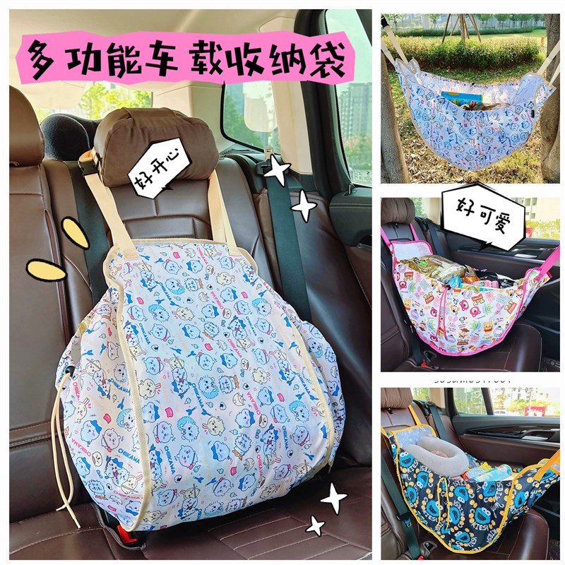 日系卡通车载g后排座椅收纳袋大容量储物手提野餐自驾游多功能布