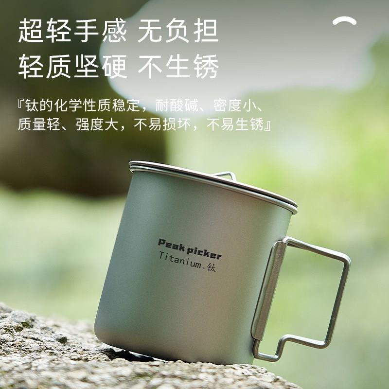 可携式单层钛杯h折叠纯钛水杯咖啡杯户外野餐杯茶杯宽口带手柄马